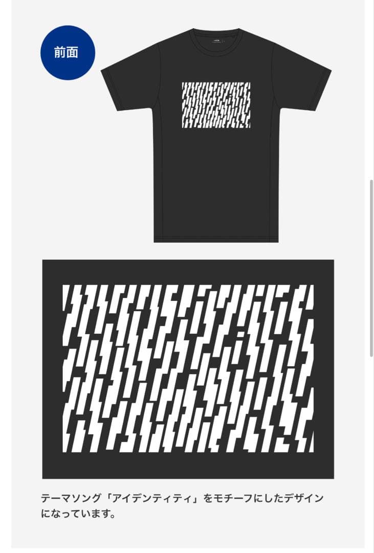 【会場限定…】素敵なコラボ…サカナクション×北海道マラソン2025TシャツXL