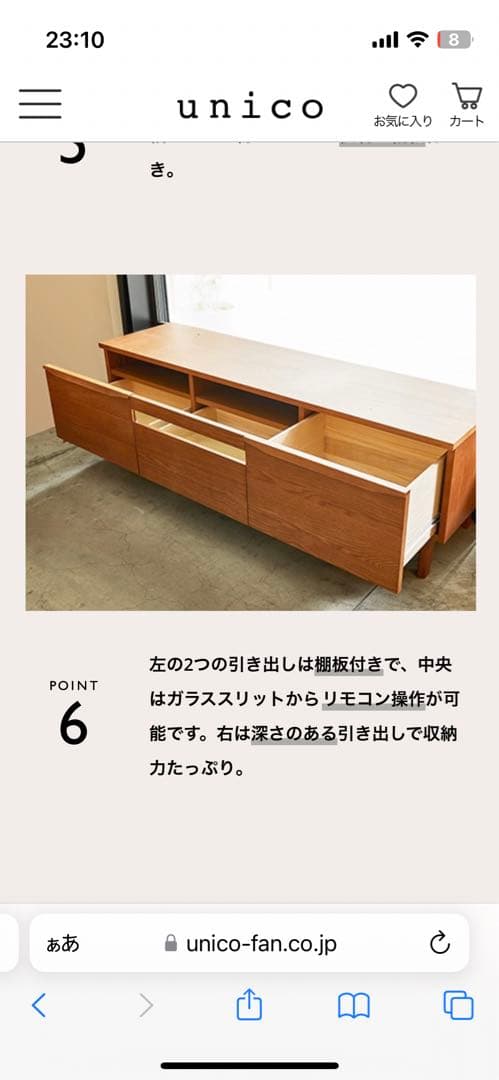 美品】unico テレビボード【KIRP／キルプシリーズ】オーク材