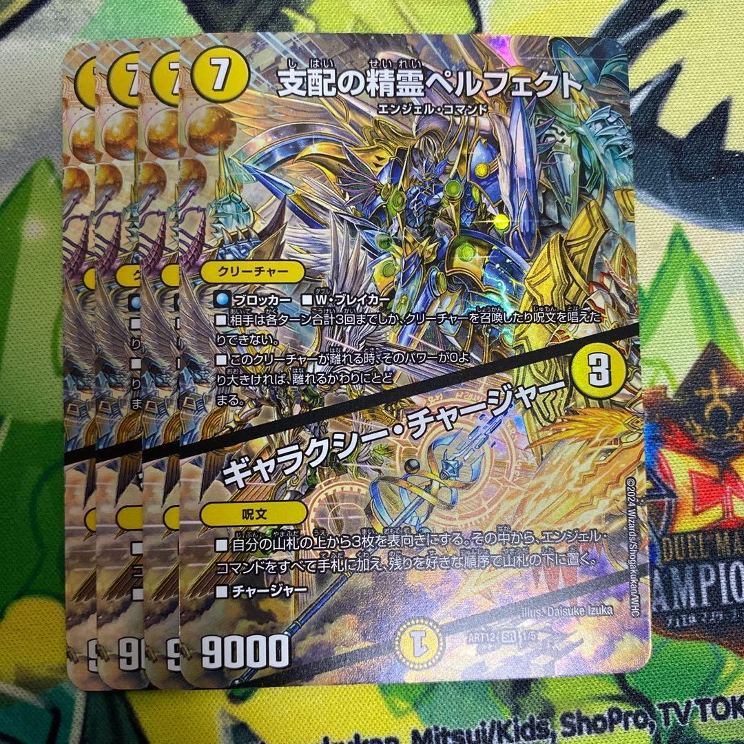 ザーディクリカ 4枚 龍風混成 ザーディクリカ B 4枚 ザーディクリカ b