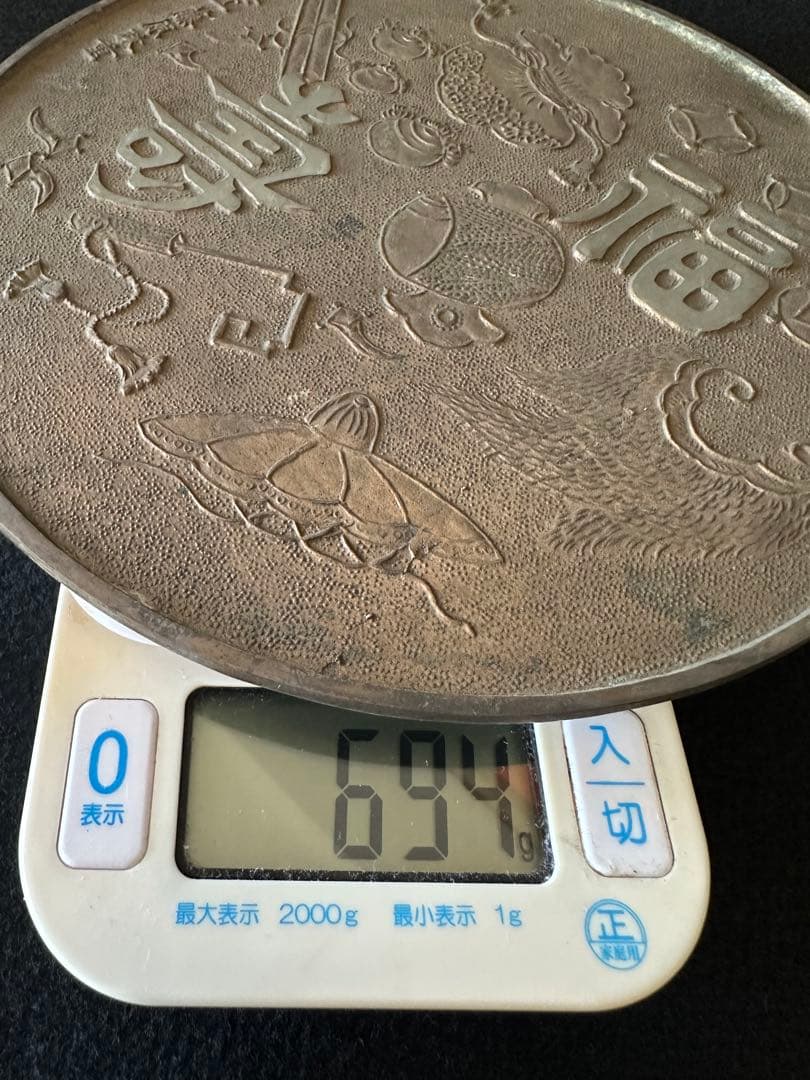 古鏡三点セット 和鏡 古銅鏡 円鏡 銅鏡 天下一藤原政重　光長　LA