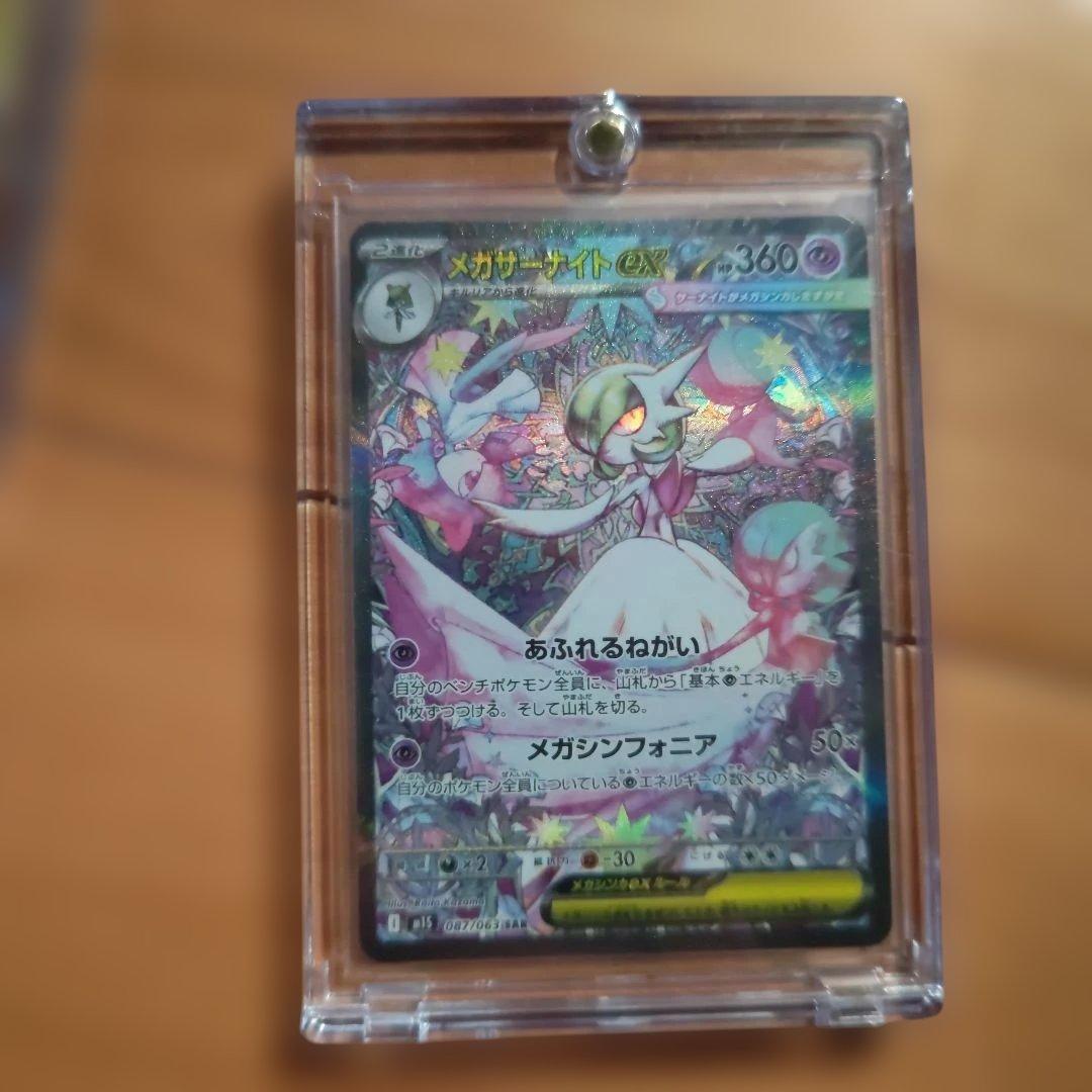 ポ*線様 ポケモンカードセット メガリザードンXexなど