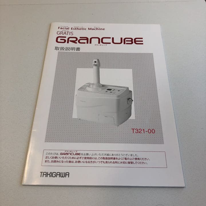 エステ 美容機器 スチーマー 滝川 グランキューブ - メルカリ