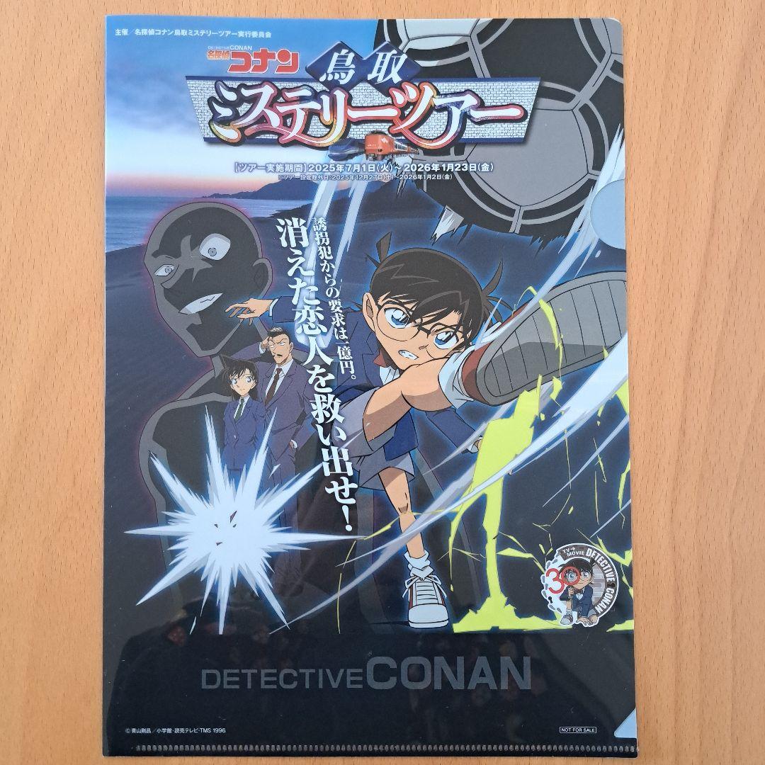 名探偵コナン クリアファイル - メルカリ