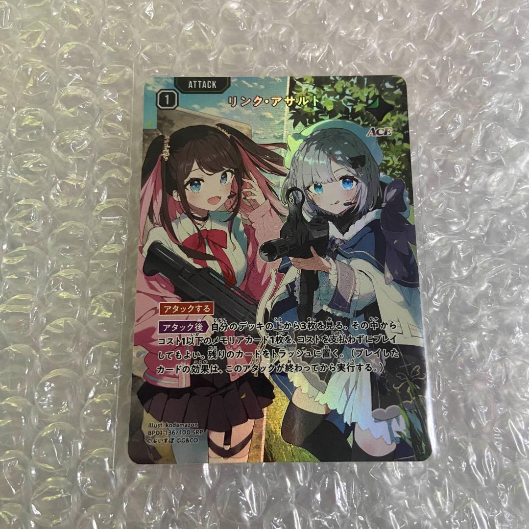 Xross stars クロススターズ クロスタ リンク・アサルト SRP