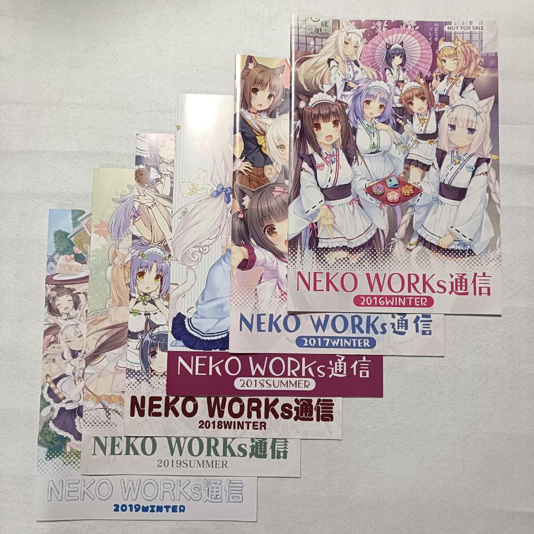 コミケ 6冊セット ネコぱら NEKO WORKs 通信 限定 広報 冊子 コミケ 6冊セット ネコぱら NEKO WORKs 通信 限定 広報 冊子 コミケ 6