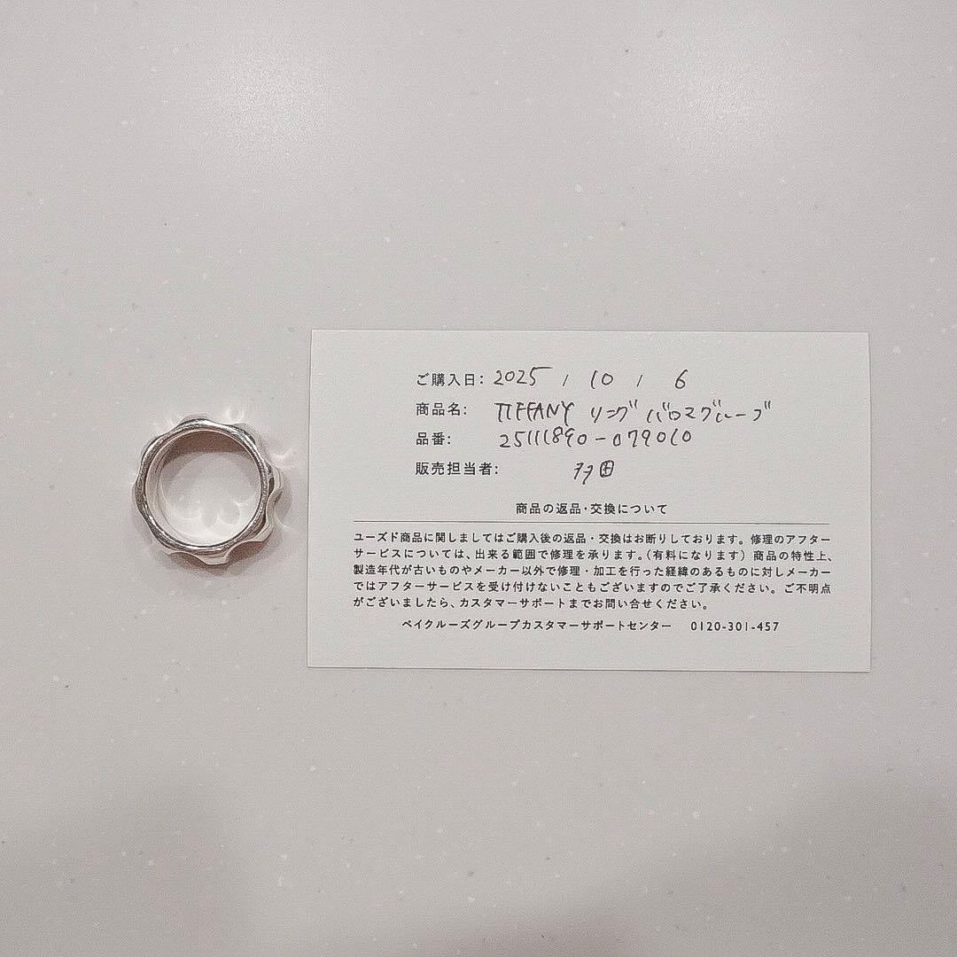Tiffany & Co. ティファニー　リング　グルーヴ　オールド　指輪