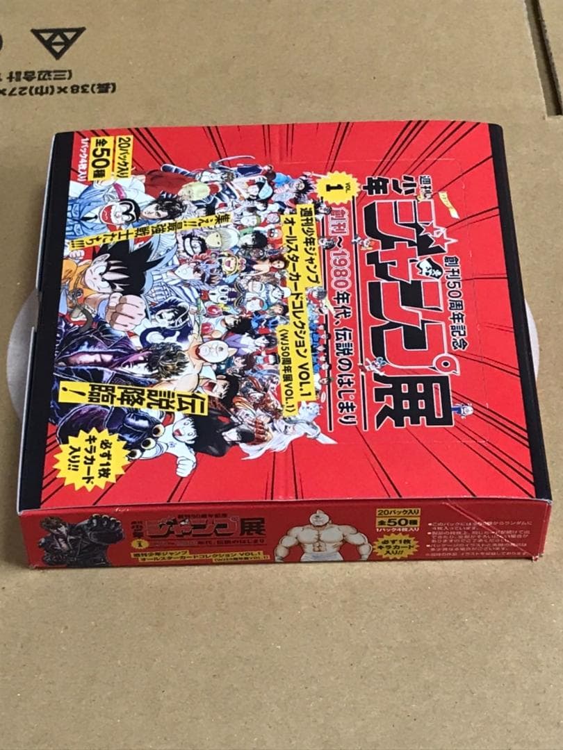 ジャンプ展 50周年記念 オールスターカードコレクション VOL 1 未開封品
