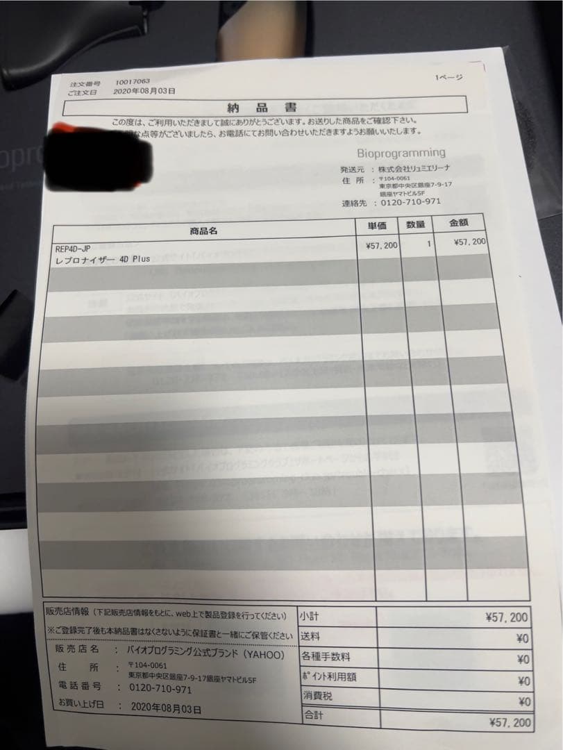 【箱あり】バイオプログラミング レプロナイザー4DPlus ヘアドライヤー