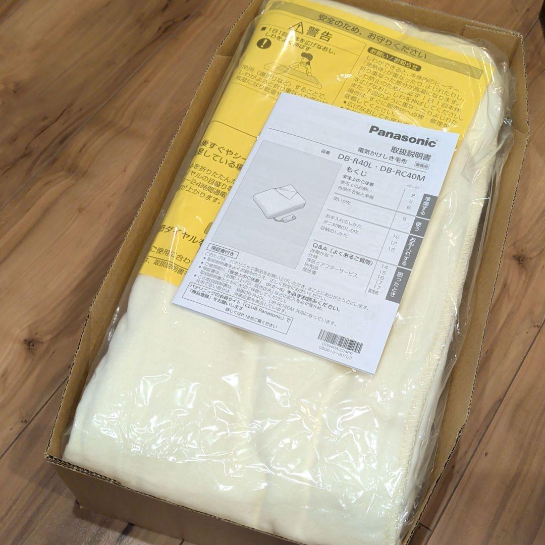 Panasonic DB-RC40M-C 電気毛布 Lサイズ クリーム色｜Panasonic DB