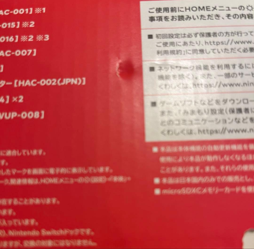 【箱付】初代ニンテンドースイッチ Nintendo Switch 本体　グレー