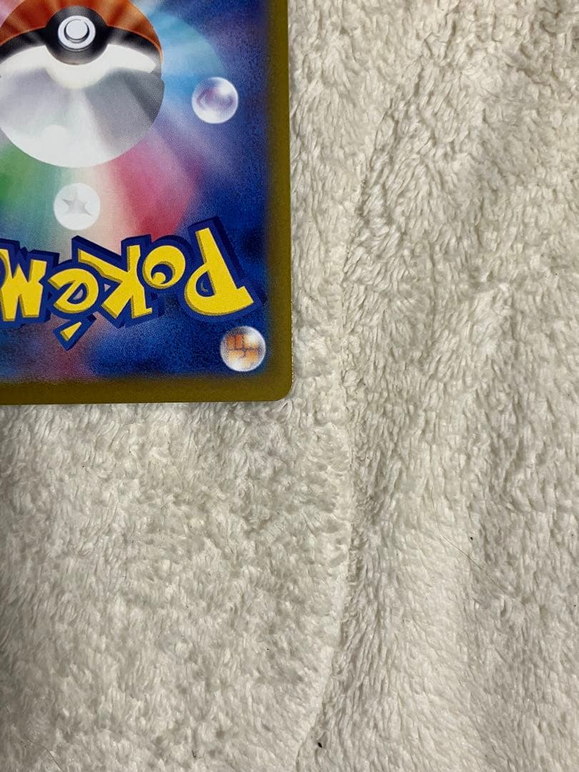 メガカイリューex SAR 246/193とMA 232/193のまとめ売り