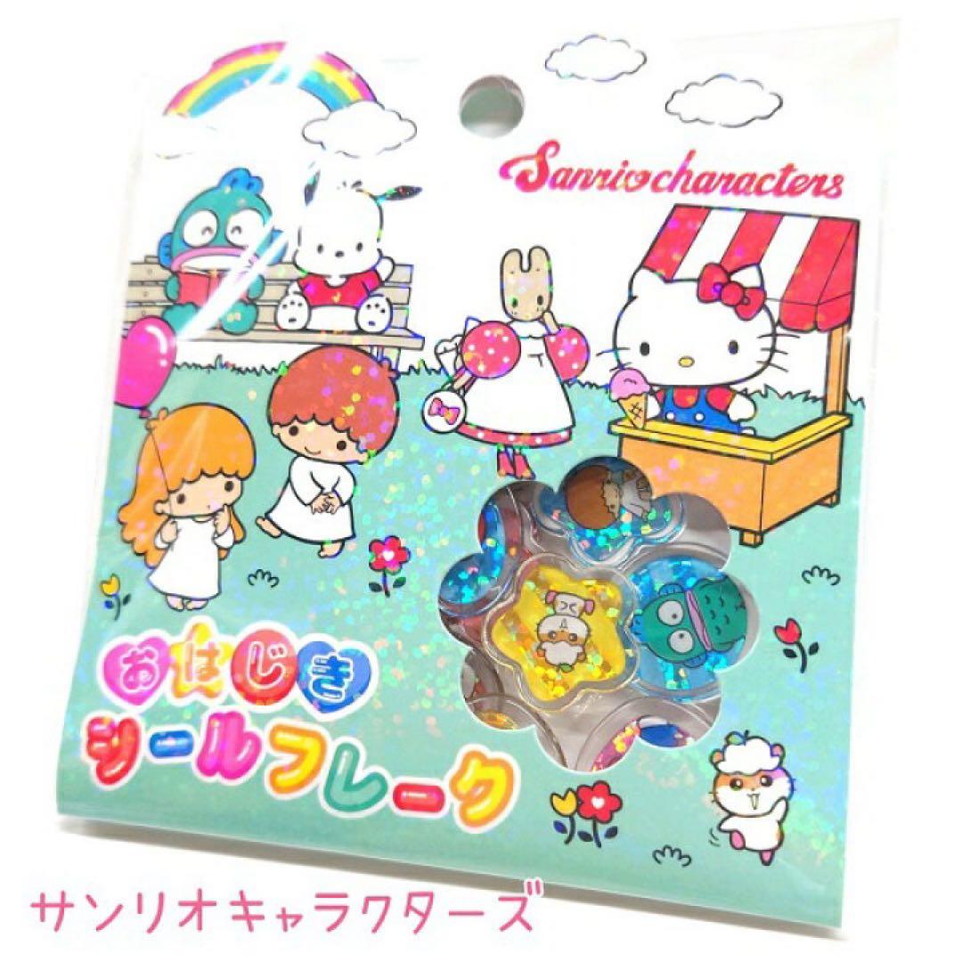 サンリオ たまフレンズ フワフワらびちゃん おはじきシール 3点セット 激レア