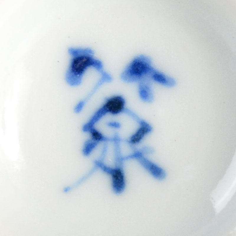 平安 三浦竹泉造 染付 祥瑞 巾筒 共箱 M R4536 - メルカリ