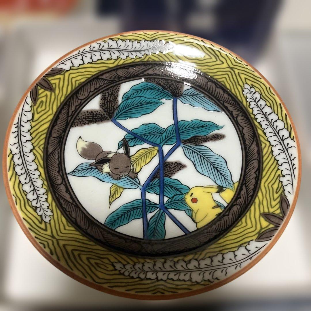 九谷焼 ポケットモンスター　ピカチュウ　小皿全種類　そばちょこ1個　セット