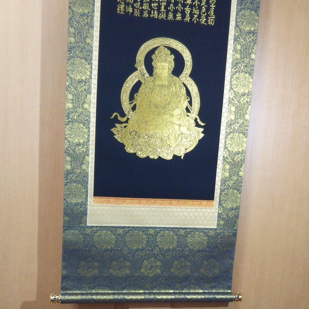 般若心経観音図 純金糸刺繍掛け軸