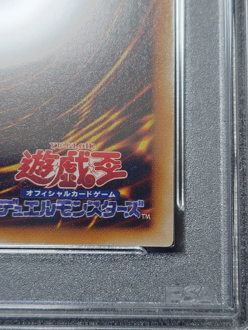 【PSA10】サイバーツインドラゴン　レリーフ