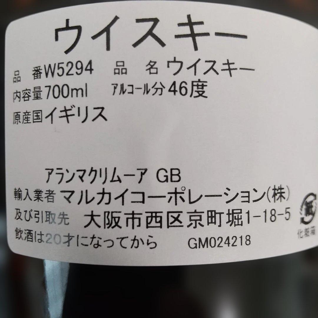 ラグ キルモリーエディション マクリームーア ピーテッド ウイスキー2