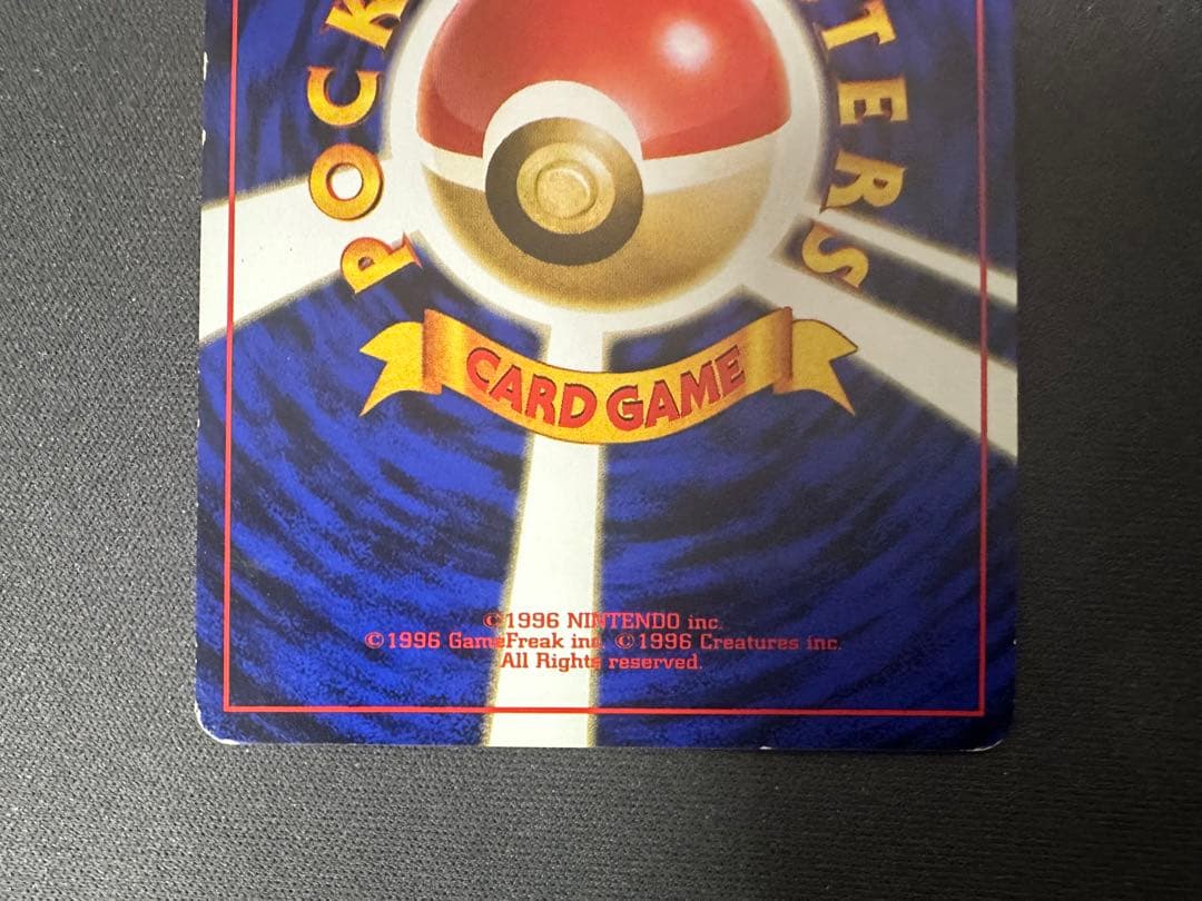 【SALE】カツラのリザードン 旧裏 ジム拡張第2弾 闇からの挑戦 ①