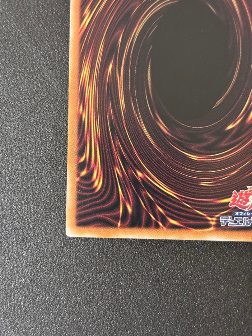 遊戯王 墓穴の指名者 墓坑の指名者 絵違い 25th シークレット クオシク