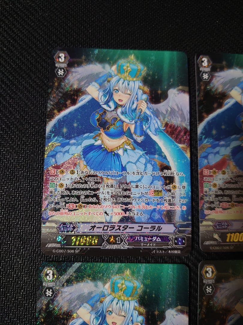 ヴァンガード オーロラスター　コーラル　SP 4枚
