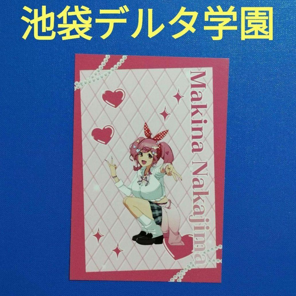 マクロスΔ 池袋デルタ学園 会場限定特典 ポストカード マキナ - メルカリ