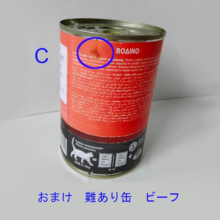 レオナルド ピュアポートリー 400g 11缶 他セット☆プレミアムフード