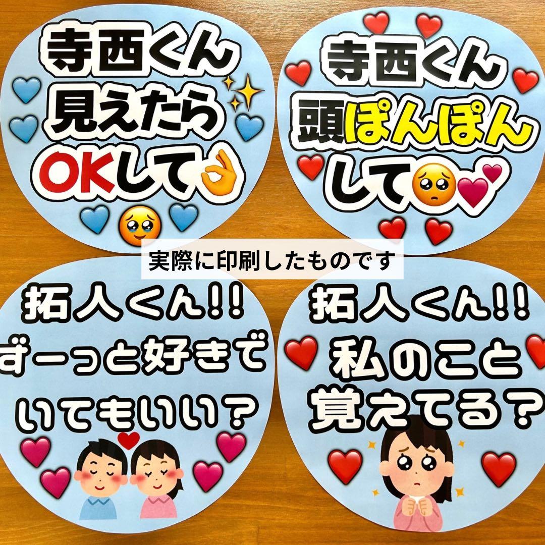 ❤︎最短翌日発送❤︎ ファンサうちわ　カンペうちわ　うちわ文字　オーダー　3