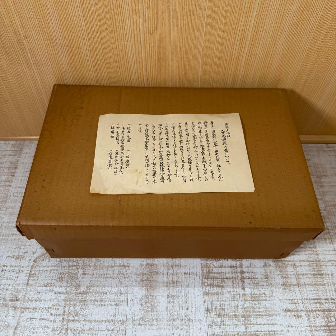 石見神楽面 岩本万吉作 日本伝統 日本舞踊 お面 神楽面 - メルカリ