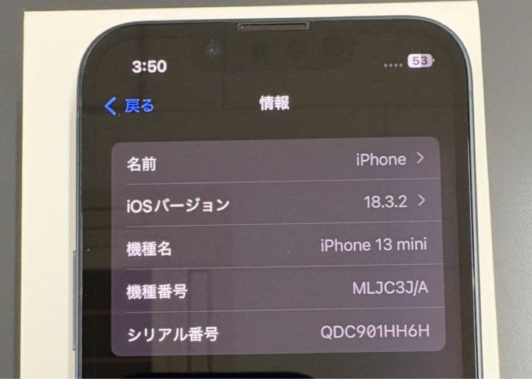 Apple iPhone 13mini ブルー 箱・充電ケーブル付き 128GB iPhone13mini
