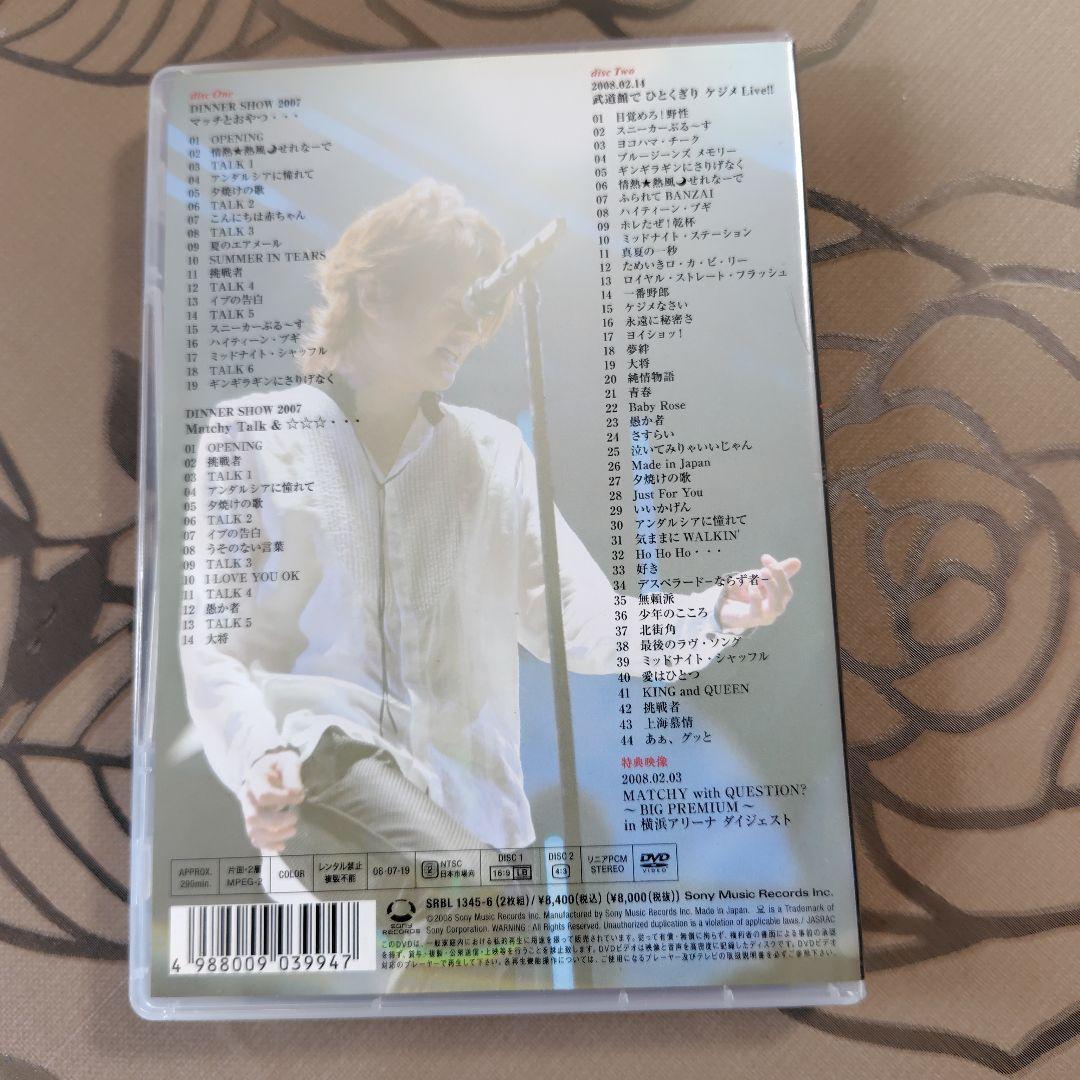 近藤真彦 ライブDVD 2枚組 (ディナーショー＆ライブ) - メルカリ