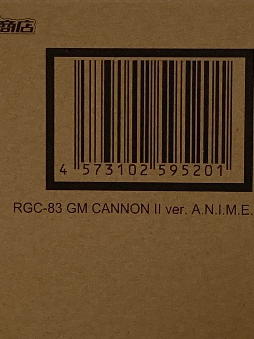 【新品未開封】ROBOT魂ジムキャノンII 【送料込】