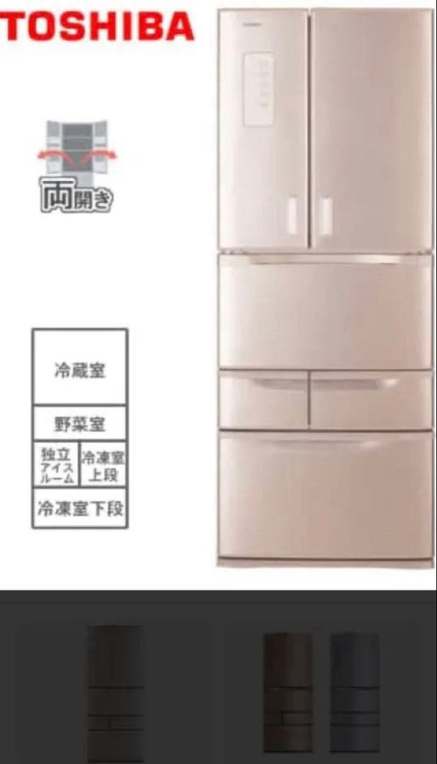 【最終】TOSHIBA 6ドア冷蔵庫　501L•フレンチドアレディッシュゴールド