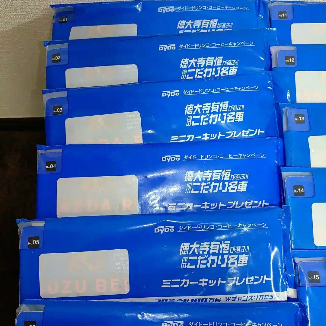 名*屋様 【非売品】DyDo　徳大寺有恒が選ぶ!!俺のこだわり名車　フルコンプリ