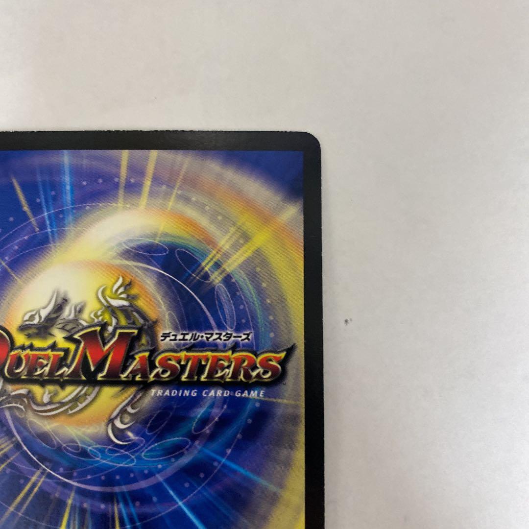 デュエルマスターズ デュエルマスターズ【美品】 悪魔神 バロムエンペラー 初期