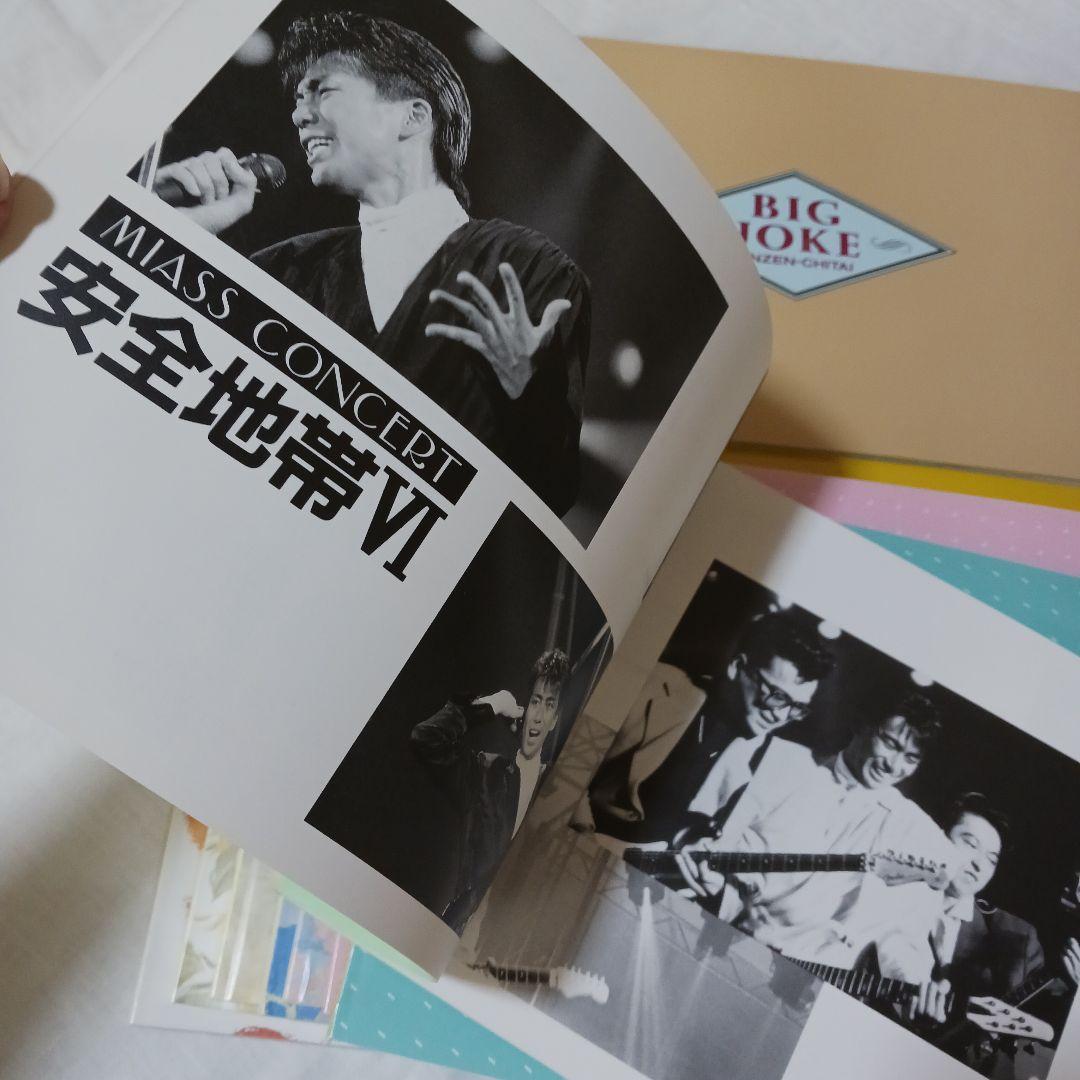 安全地帯ファンクラブ会報 - メルカリ