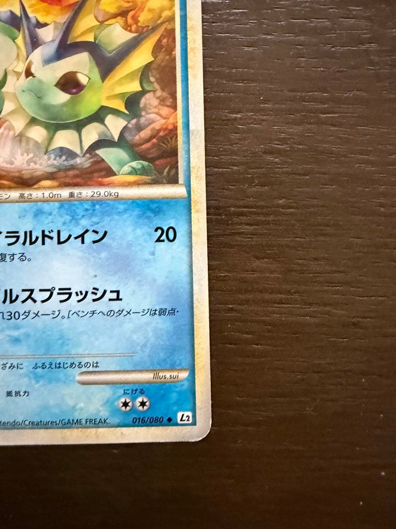 シャワーズ ◇ L2 よみがえる伝説 016/080 - メルカリ