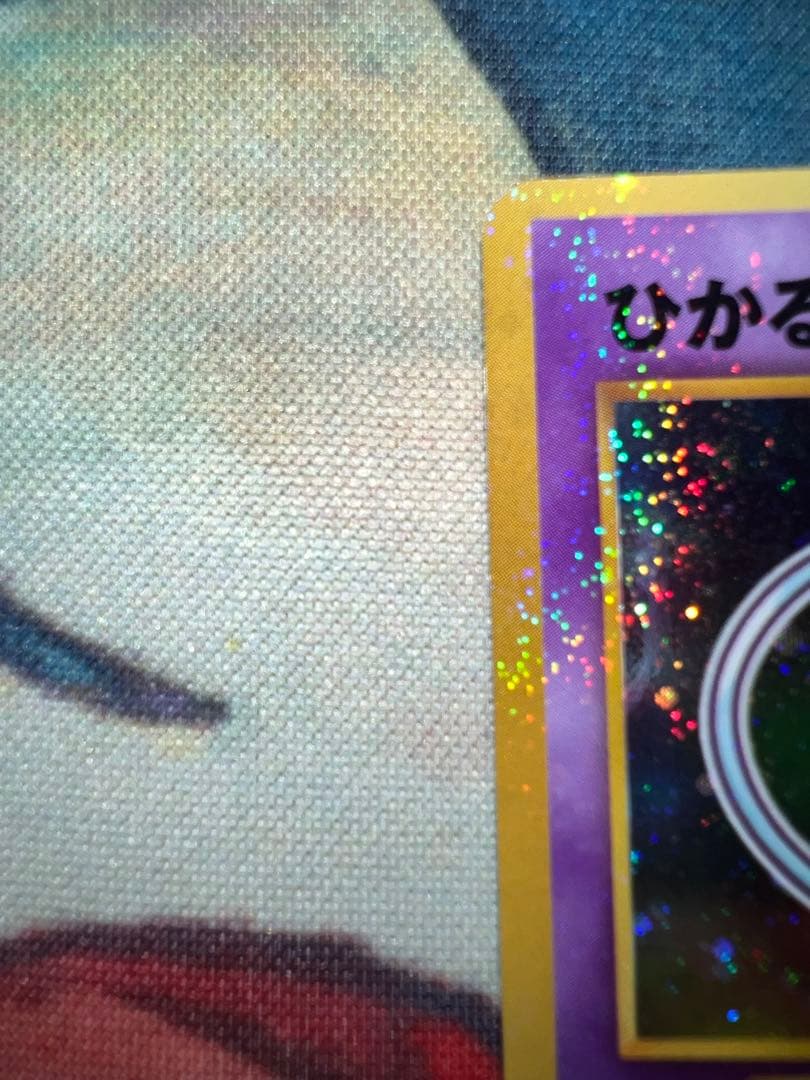 ポケモンカード旧裏 ひかるミュウLv24 HP50