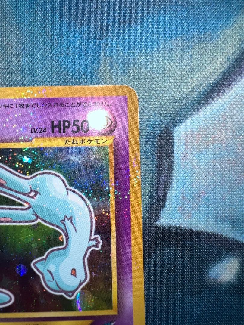 ポケモンカード旧裏 ひかるミュウLv24 HP50