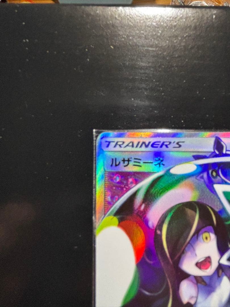 ＠*所様 ルザミーネ SR 極美品