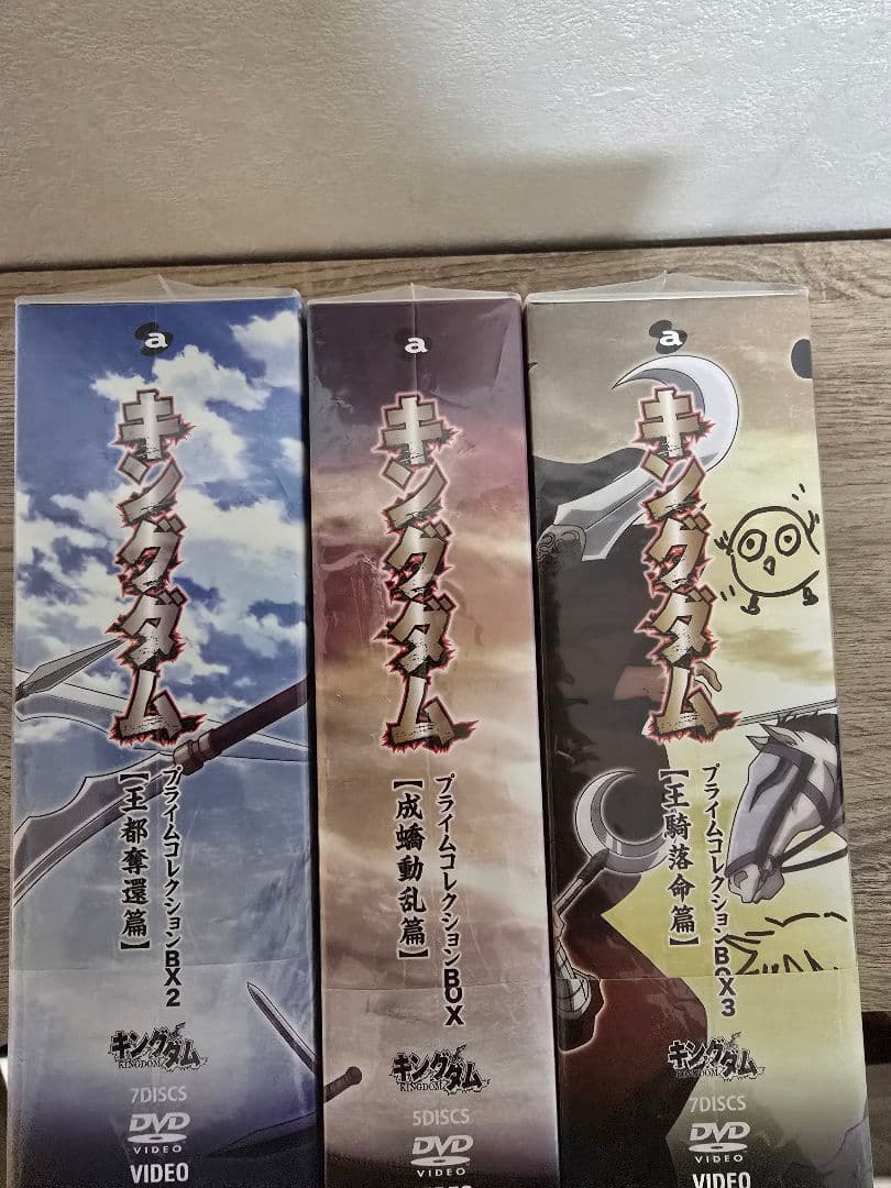 希少 キングダム 原泰久先生サイン入り DVDセット