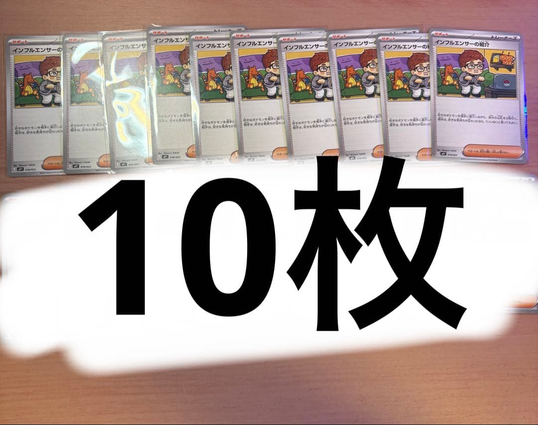 インフルエンサーの紹介 10枚 HIKAKIN ヒカキン コロちゃお - メルカリ