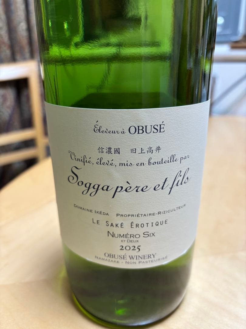 ソガペールエフィス ヌメロシス マグナム2本 2026年1月製造 - メルカリ