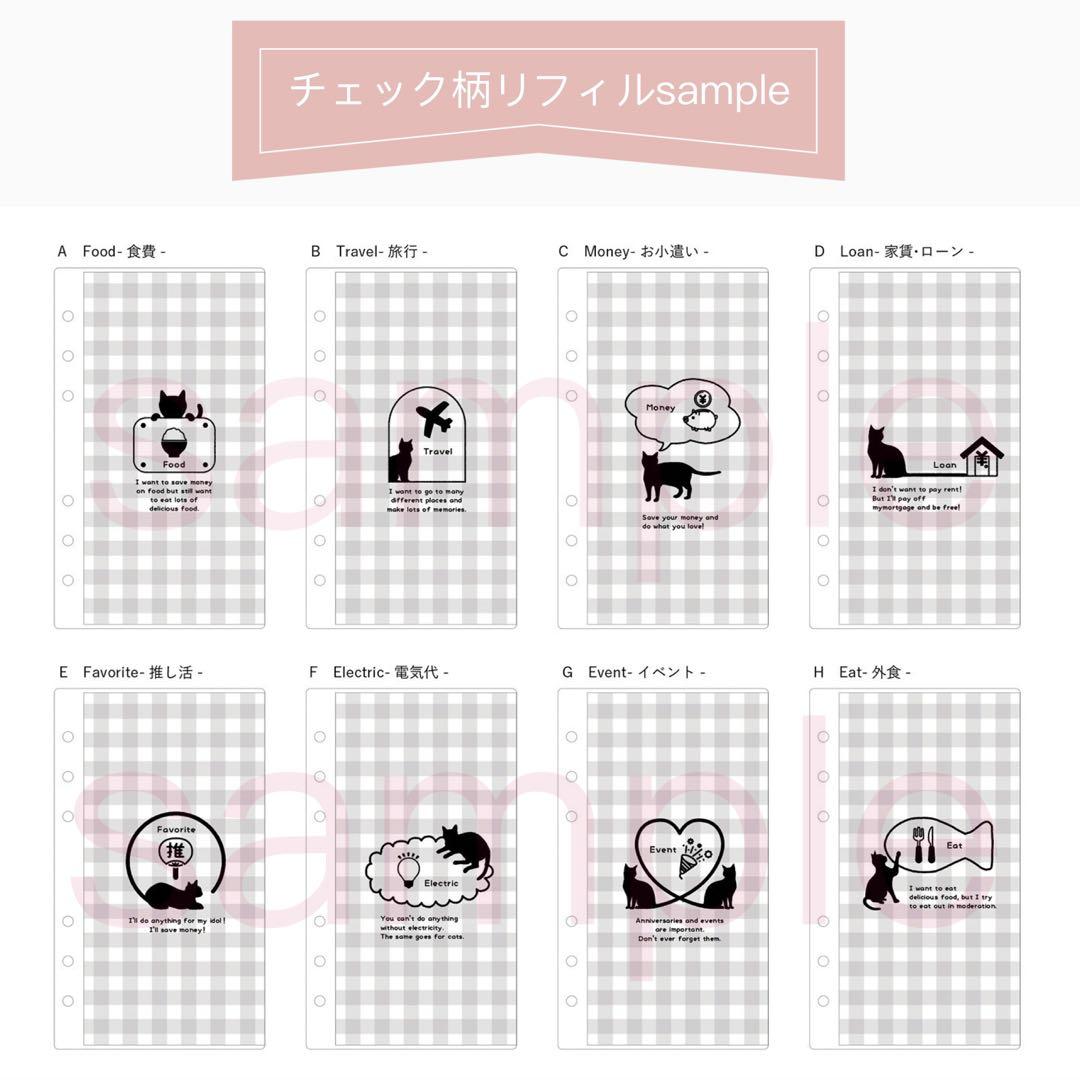 1050円〜】項目オーダー 黒猫 A6 貯金リフィル saving - メルカリ