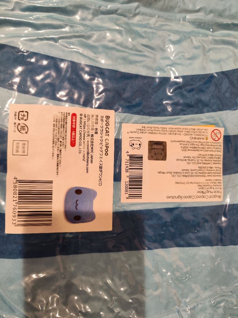 Bugcat capoo まとめ売り