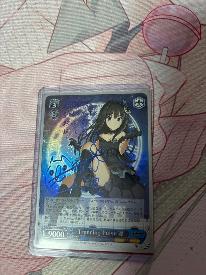 ヴァイスシュヴァルツ Trancing Pulse 凛 sp サイン 渋谷凛