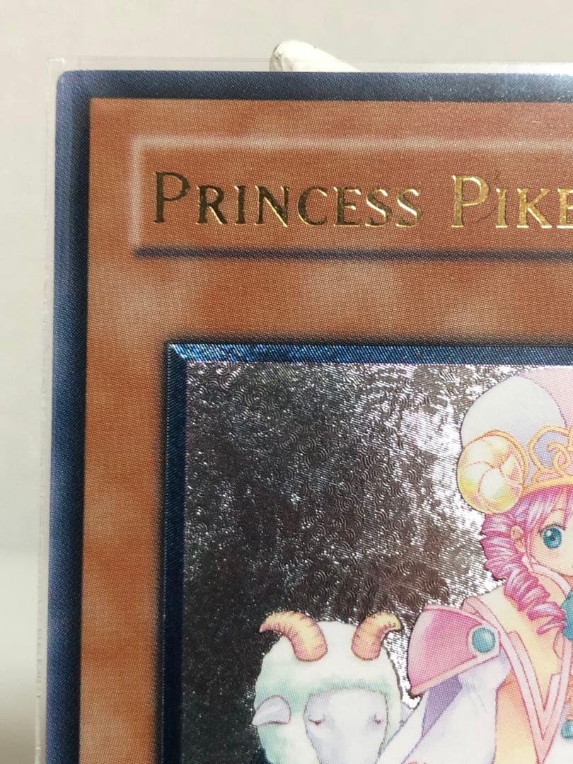 PRINCESS PIKERU レリーフ 旧アジア 【極美品】ピケル