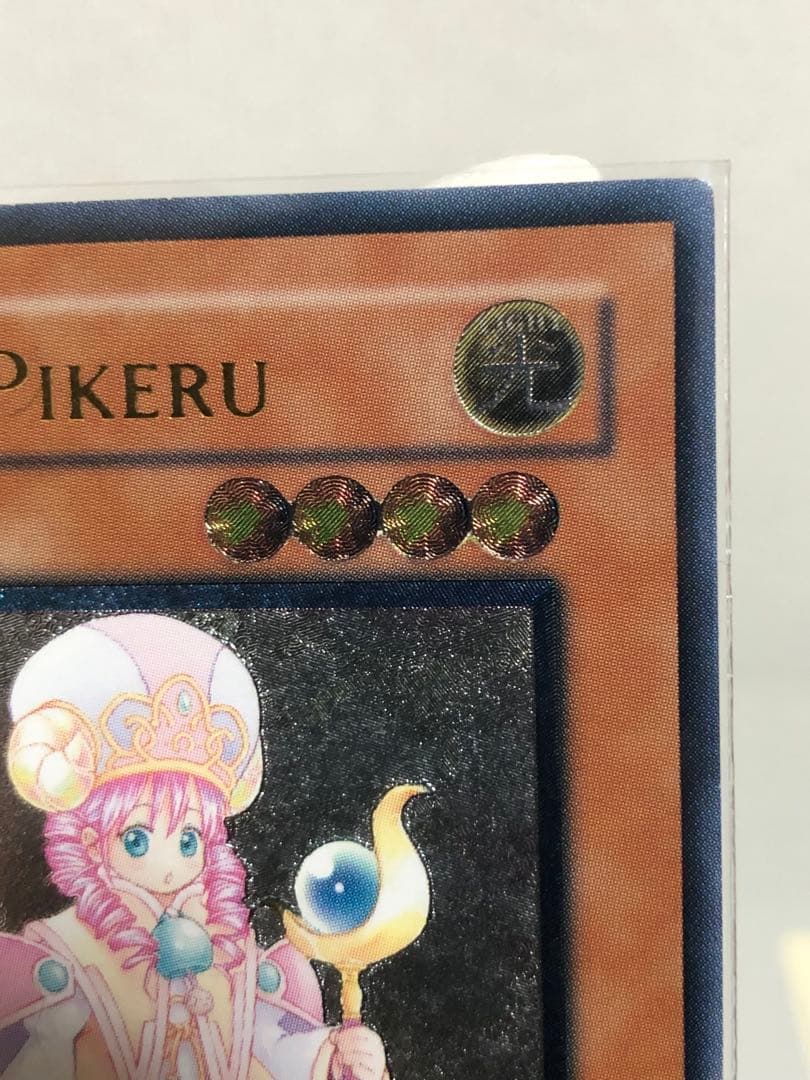 PRINCESS PIKERU レリーフ 旧アジア 【極美品】ピケル