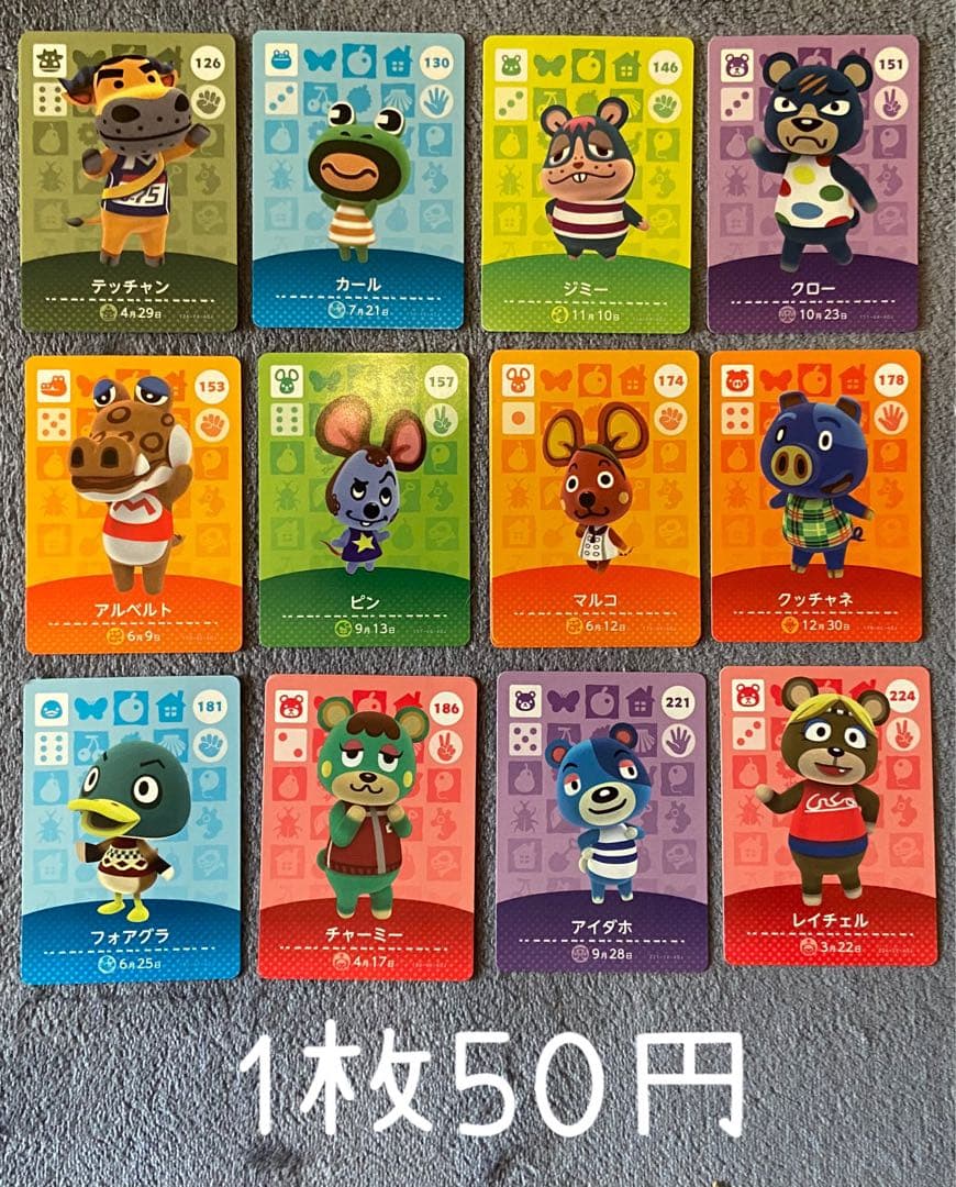 あつ森 amiiboカード まとめ売り 62枚 バラ売り可