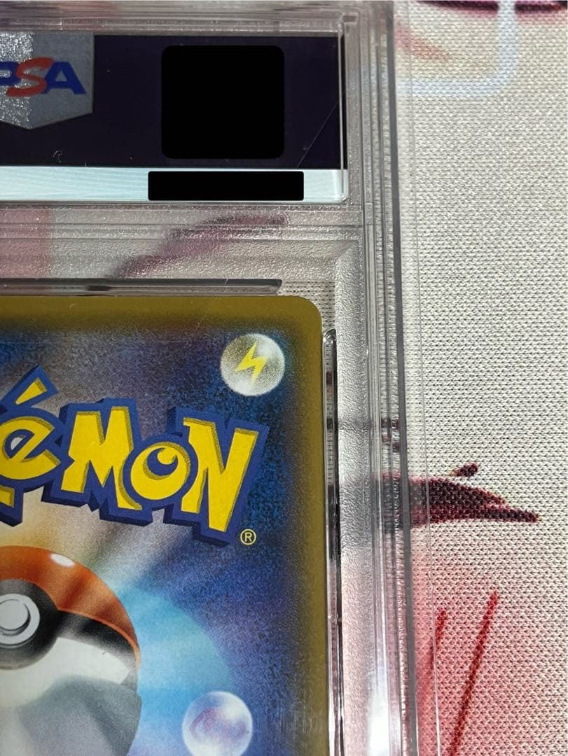 《格安》ポケモンカード　PSA10　リーリエの全力　SR　SM11b