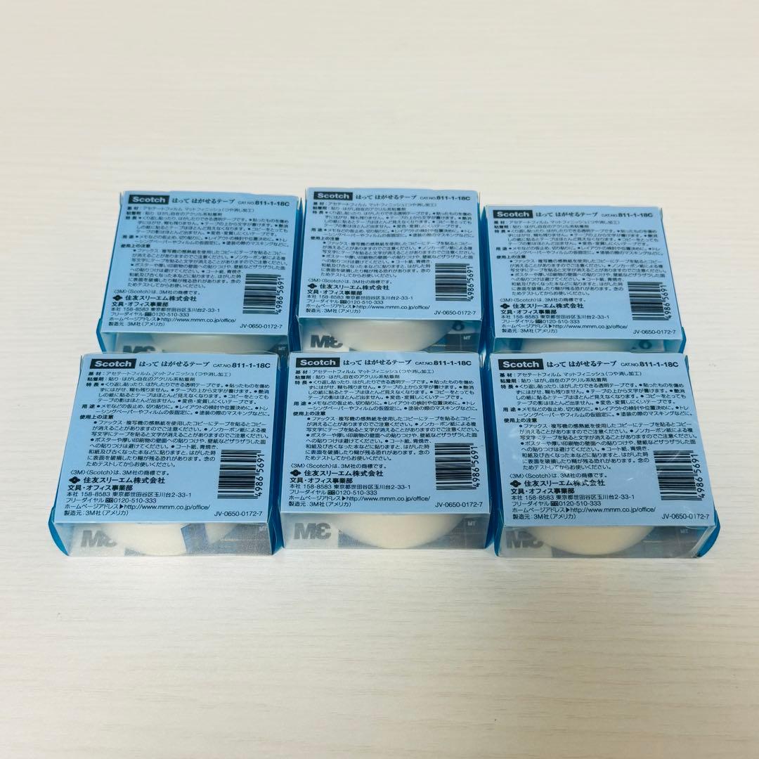 3M スコッチ はってはがせるテープ 18mm×30m